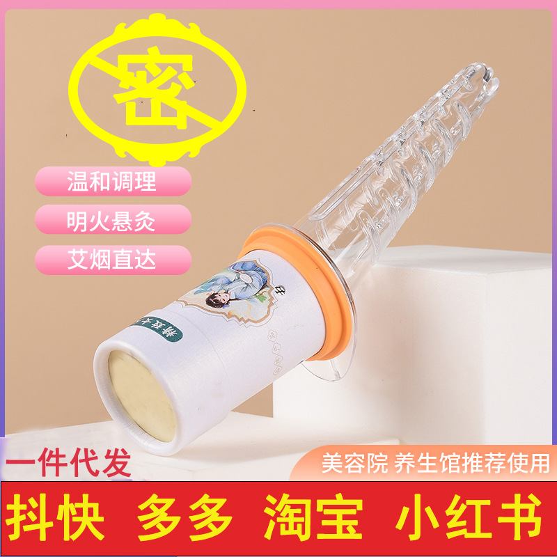 女性私护私密艾灸微烟悬灸筒艾柱会阴灸妇科导管阴道美容院坐灸仪|ru
