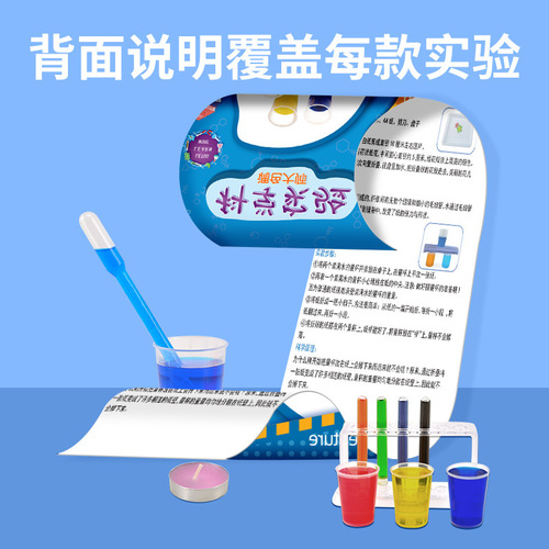 Children's Science Experiment Chemistry DIY Craft Kit Small Invention Primary School Science Education Toy