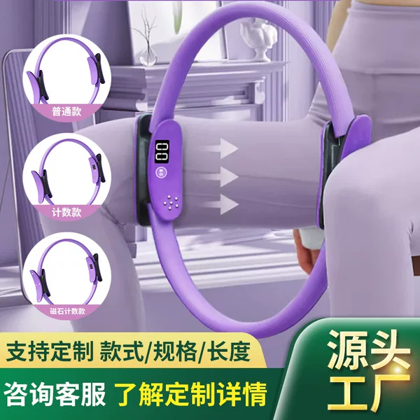 Customized Pilates Circle Yoga Pelvic Floor Muscle Shaping Middle-Aged and Elderly Yoga Resistance Circle Exercise Leg Strength Trainer