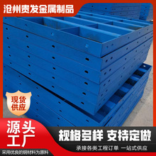 建筑异形带孔钢模板Q235多功能混凝土平面组合工程用定做工程专用