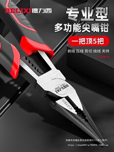 Delixi Needle-Nose Pliers Electrician Multi-Functional Industrial-Grade Handmade Mini Pliers Small Needle-Nose Pliers