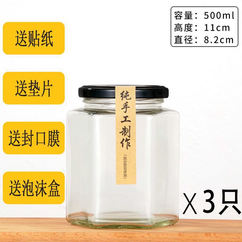 玻璃瓶食品级密封罐六棱带盖柠檬秋梨膏蜂蜜辣椒酱空瓶子小六批发|undefined