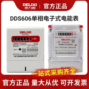 德力西 DDS606 Высокопроницаемый электронный однофазный электрический счетчик измеритель электроэнергии 6A10A20A40A Дом аренды