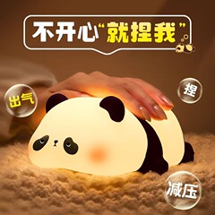 可爱熊猫小夜灯床头卧室睡眠护眼寝室伴睡觉送儿童女生日礼物创意