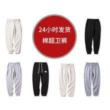 情侣款纯色卫裤 黑灰色束脚棉超300g春秋男女款休闲运动裤批发