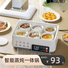智能隔水炖家用蒸汤盅电炖盅电蒸锅蒸煮一体多功能电炖锅蒸炖三层
