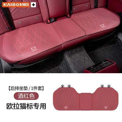 Seat cushion, seat cover | Suitable for Euler Good Cat Lightning - euler-cat-logo-leather-punched-burgundy-rear-seat-cushion-single-piece