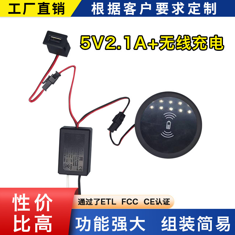 5V2A adapter floor lamp desk lamp special safety gauge USB charger Desktop 5W wireless charger 5V2A adapter floor lamp desk lamp special safety gauge USB charger Desktop 5W wireless charger
