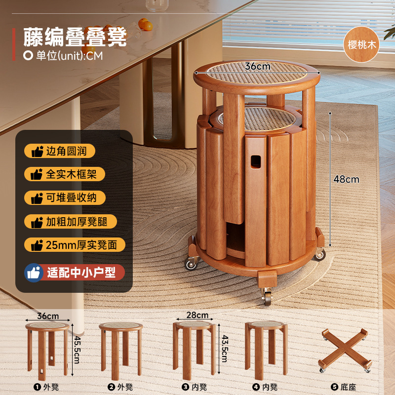 实木凳子家用可叠放备用餐桌板凳创意圆凳中古风藤编叠叠乐组合凳|undefined