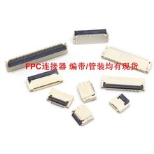 FPC�B����1.0mm�g�� ǰ����w�iʽ4P7P8P10P15P20P22P26P28P30P