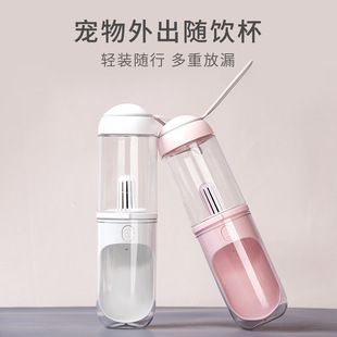 Pet Walking Cup Dog Going Out Water Cup Dog Kettle Portable Dog Walking Water Bottle Pet Drinking Water Feeding Water Drinking Cup