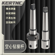 KERTNC空心钻连接杆夹头内冷却外冷却精磨厂家现货批发转换头