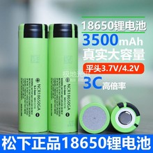 全新松下18650GA锂电池 Panasonic松下3500mAh电芯尖头 10A放电