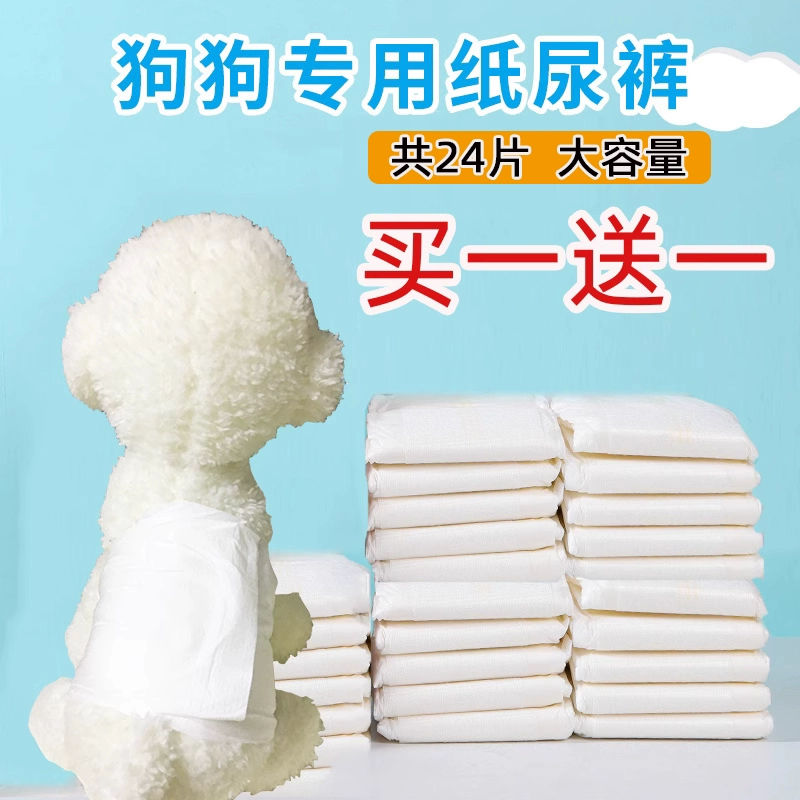 Собаки не мокрые подгузники для кобов