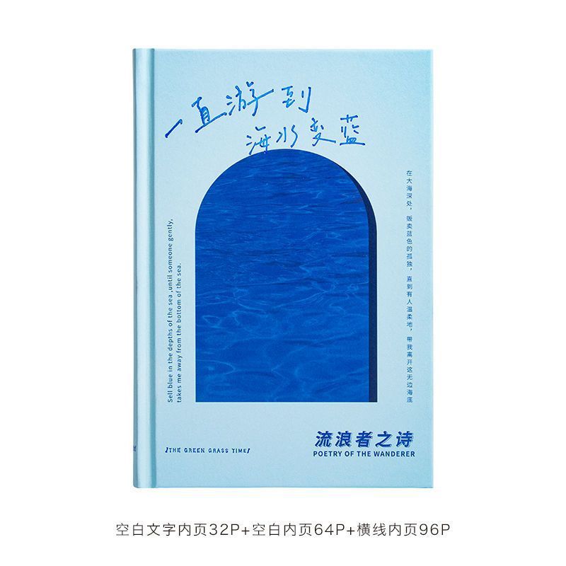 青禾纪流浪者之诗克莱因蓝手账本文艺精致创意A5笔记本励志笔记本|undefined