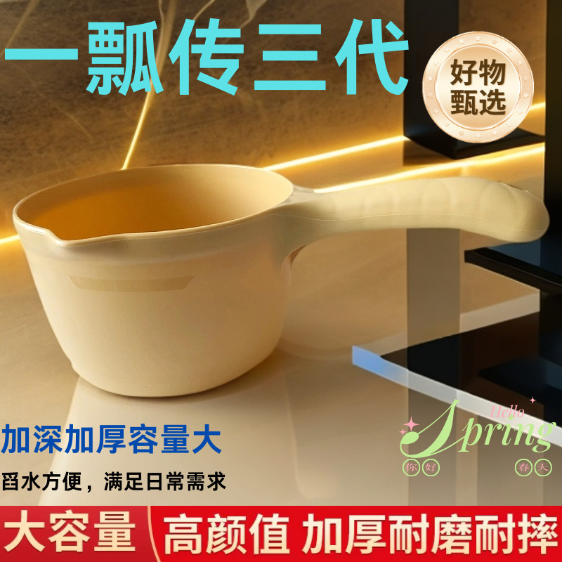 家庭用長柄水ひしゃく、深めのキッチン水ひしゃく、家庭用厚みのある水ひしゃく、浴室用ベビーシャンプー、入浴用水ひしゃく|undefined