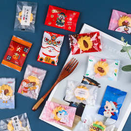 卡通可爱透明密封包装袋零食糖果小号自封袋机封袋烘焙logo饼干袋