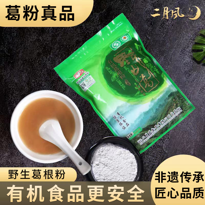 Hubei Deep Mountain Wild Kudzu Root Powder Green Organic Natural Firewood Kudzu Powder 500g Bagged