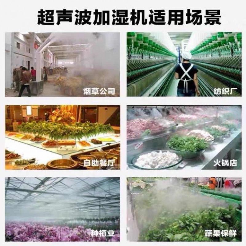 humidificador industrial pulverizador de gran volumen de niebla ultrasónica para desinfección de frutas y verduras y tabaco fumigado tubo único y doble