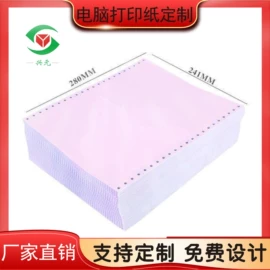 纸类印刷;不干胶标签;电脑连打纸