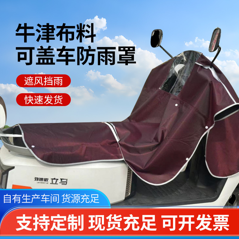 Car Hood Rainproof and Sunproof Cover Central Control Waterproof Electric Vehicle Protective Cover Thickeneded Motorcycle Battery Car Cover