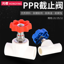 ppr��ֹ�yˮ���_�P4/6��20 25 32����ʽ�y�T�Ӻ��~оֹˮ�y�T���