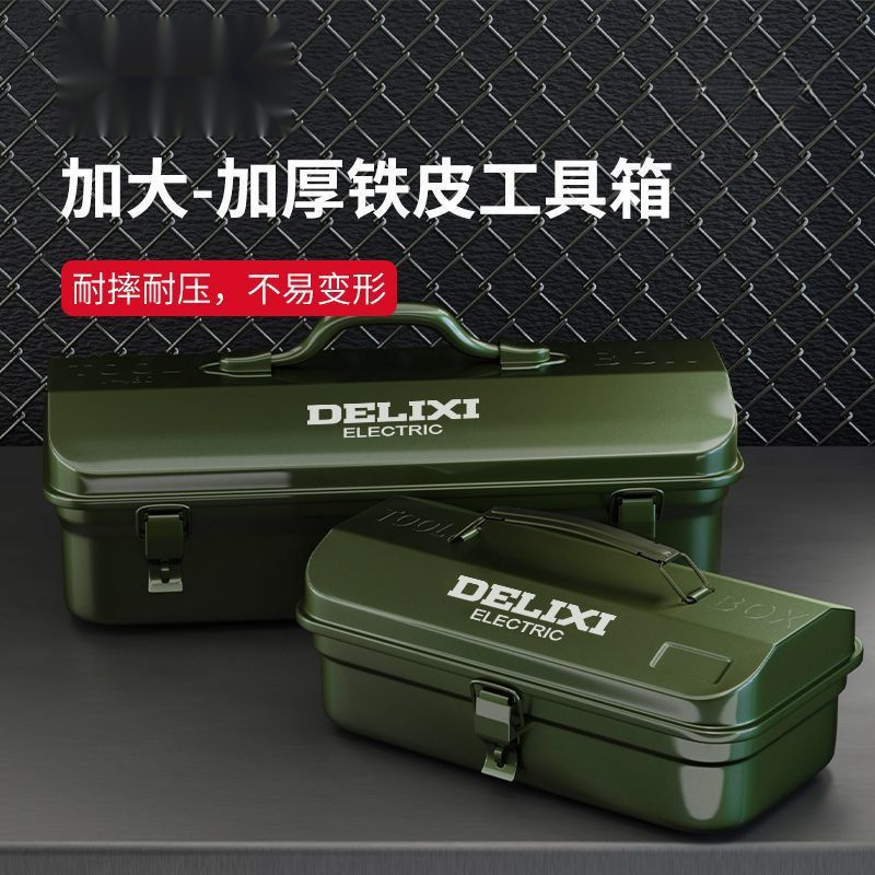 铁皮收纳盒五金工具工具箱加厚车载金属家用多功能汽修五金可包邮|undefined