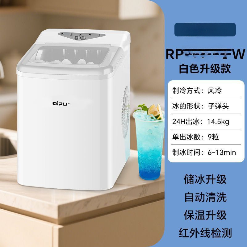 日普智能家用小型制冰机办公室宿舍迷你全自动小功率快速制冰机|undefined