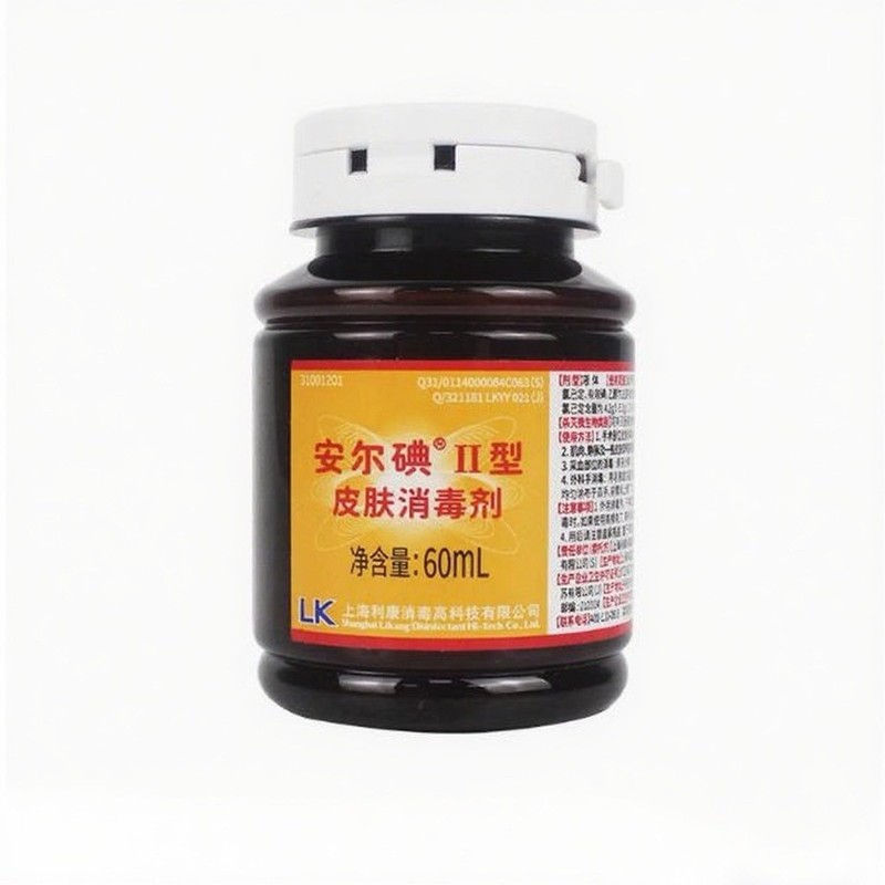 安尔碘碘伏消毒液60ml医疗注射皮肤消毒液杀菌无菌医用碘酒碘酊|undefined