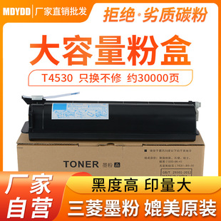 �����m�Ö|֥T-4530C�ۺ�255 305ī�ۺ� 350 355 455S��ӡ�C̼��