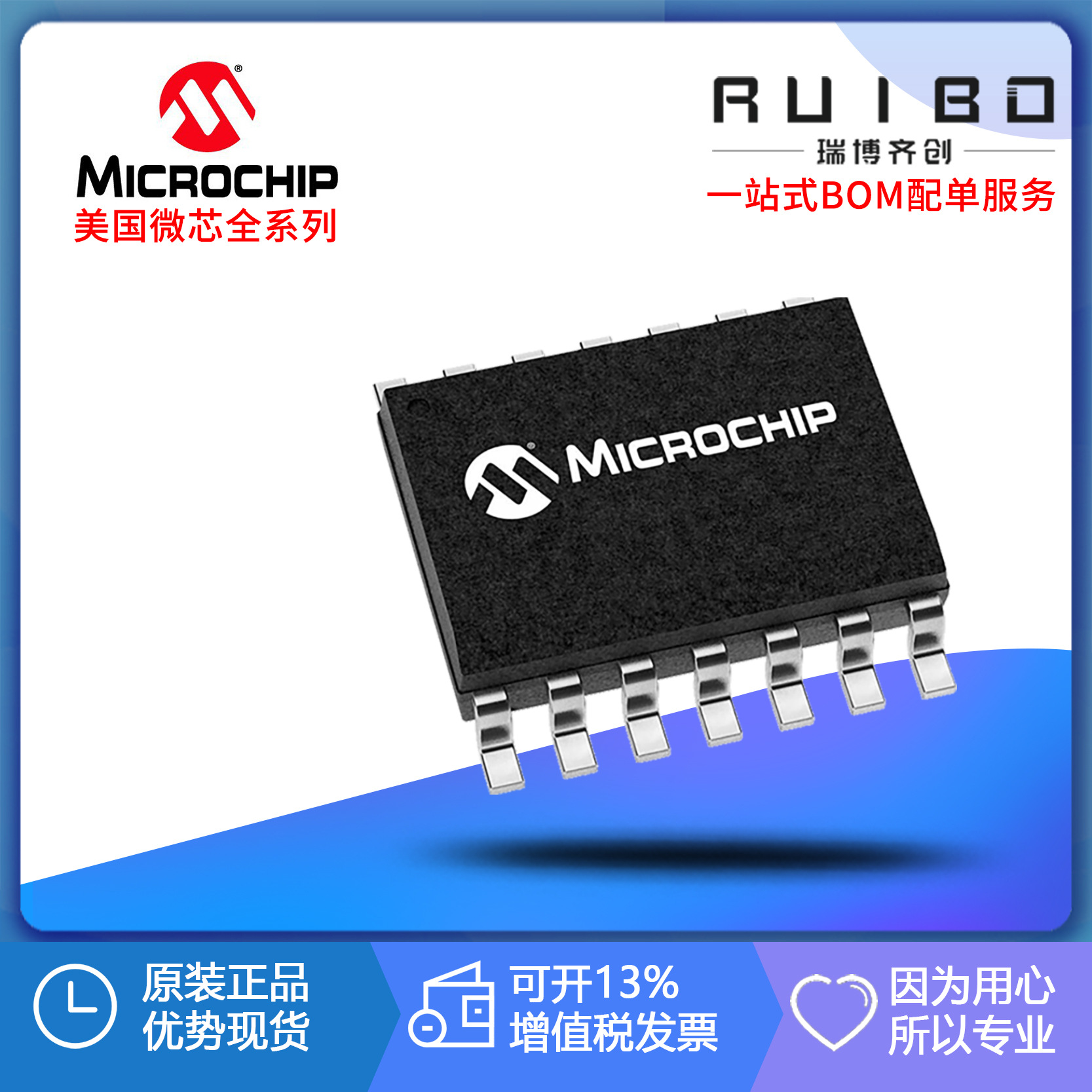 microchip美国pic16lf18426-i-mcu控制器