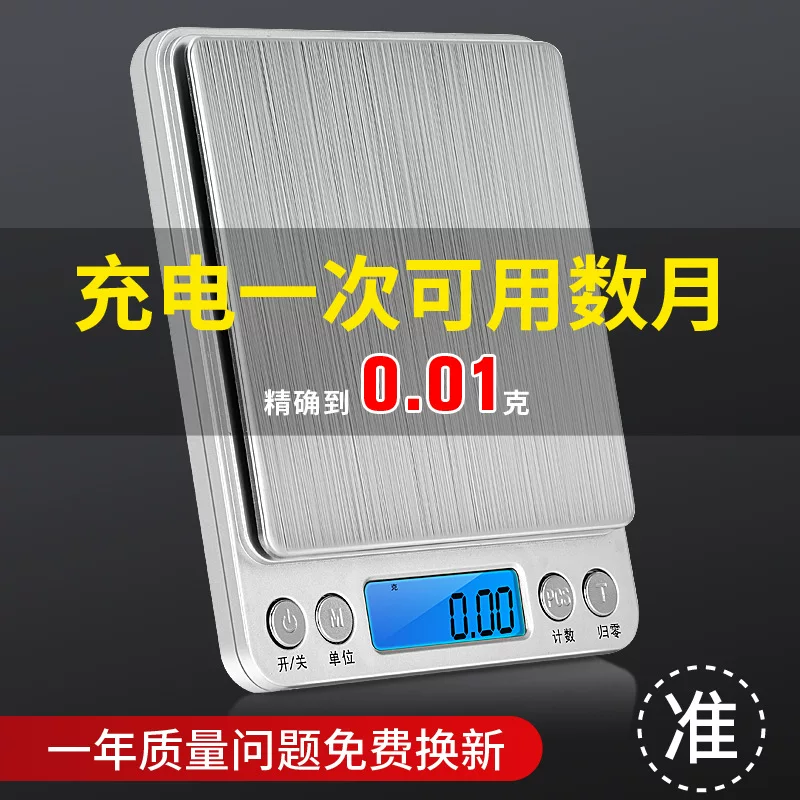 Precise electronic jewelry, electronic scales, tea, 01 gram