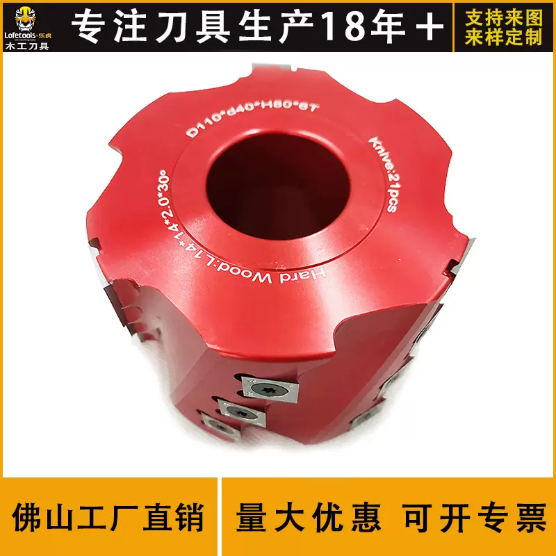 工厂直销批发价舍弃式钨钢螺旋刀平口刀四面刨立铣轻切螺旋霸王刀