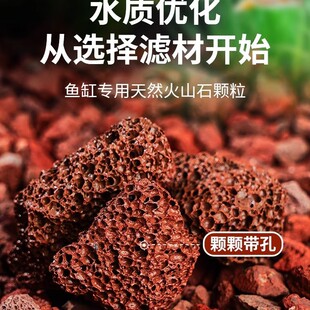 Fish culture fish tank stone material bottom volcanic stone large volcanic rock landscaping particles filter aquarium sand ancient method bag