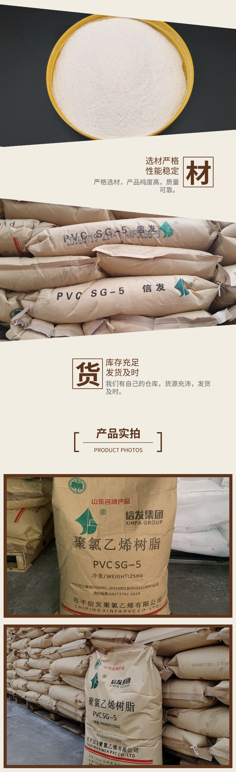 信发SG-5糊树脂 1.jpg