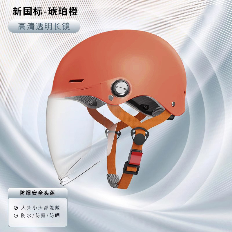 Standard Helmet | Universal Motosiklet kaskı (dəbilqə) - 201-amber-orange-transparent-long-lens-one-size-55-62cm-head-circumference-available