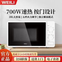 微波炉家用小型700W全自动火力商用机械转盘20L大容量20MX63