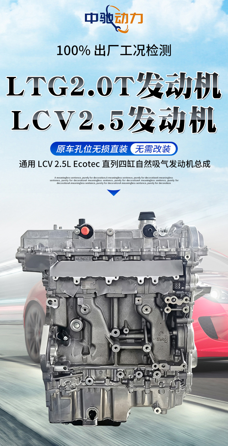 Suitable for Buick GL8, Envision, Cadillac XTS, ATS LTG2.0T LCV2.5 engine assembly