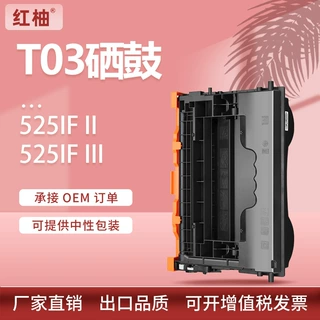 适用佳能T03硒鼓525iF打印机墨盒615 715iFZII碳粉Canon T03硒鼓