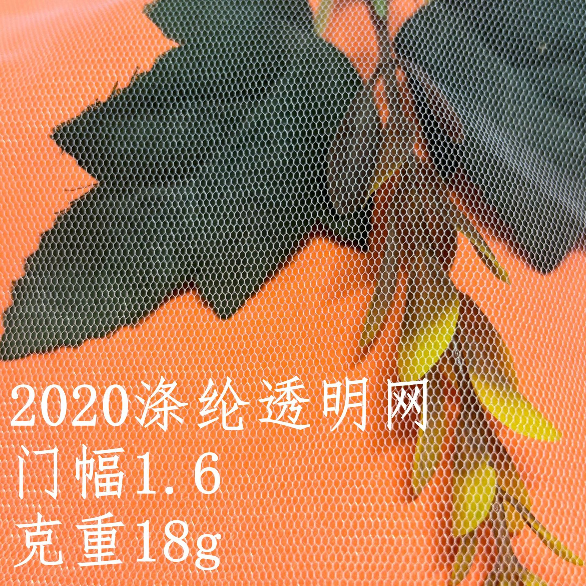 厂家批发 涤纶六角网超薄透气婚纱刺绣面料内衣服装网