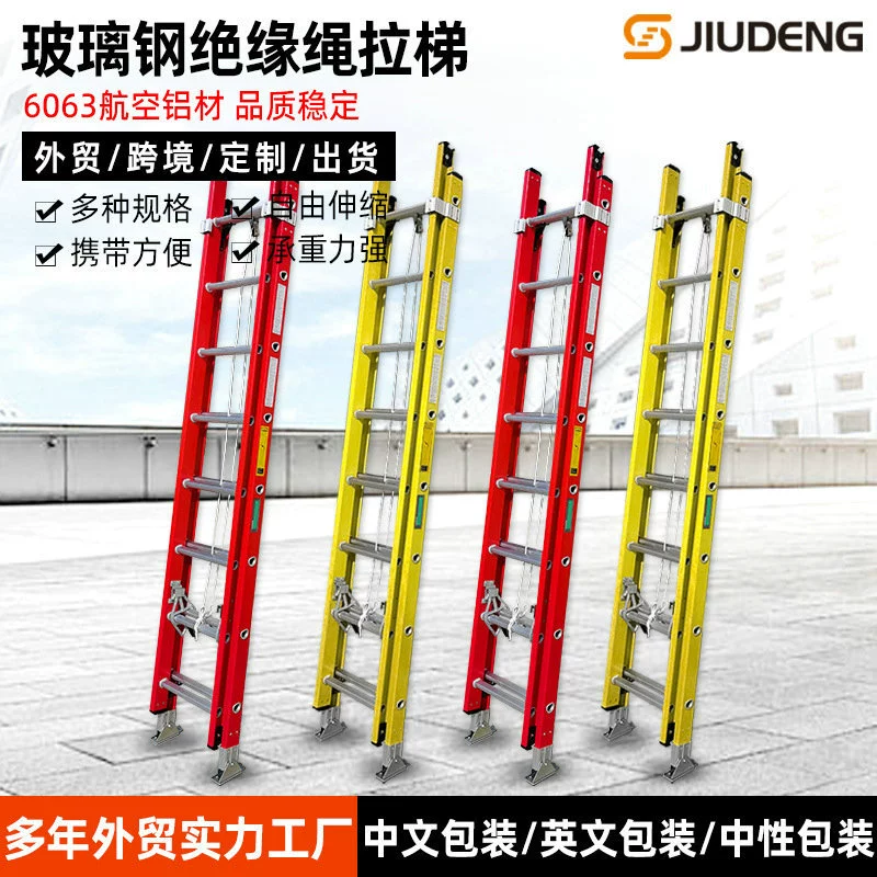Внешняя торговля лифтовая канатная лестница с изоляцией из стекловолокна электрик телескопическая Тяговая лестница Инженерная противопожарная лестница