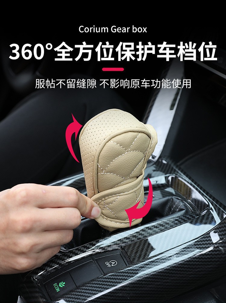 Cross-Border Car Shift Protective Cover Leather Gear Cover Car Interior Modification Dust Cover Universal Gear Handle Cover