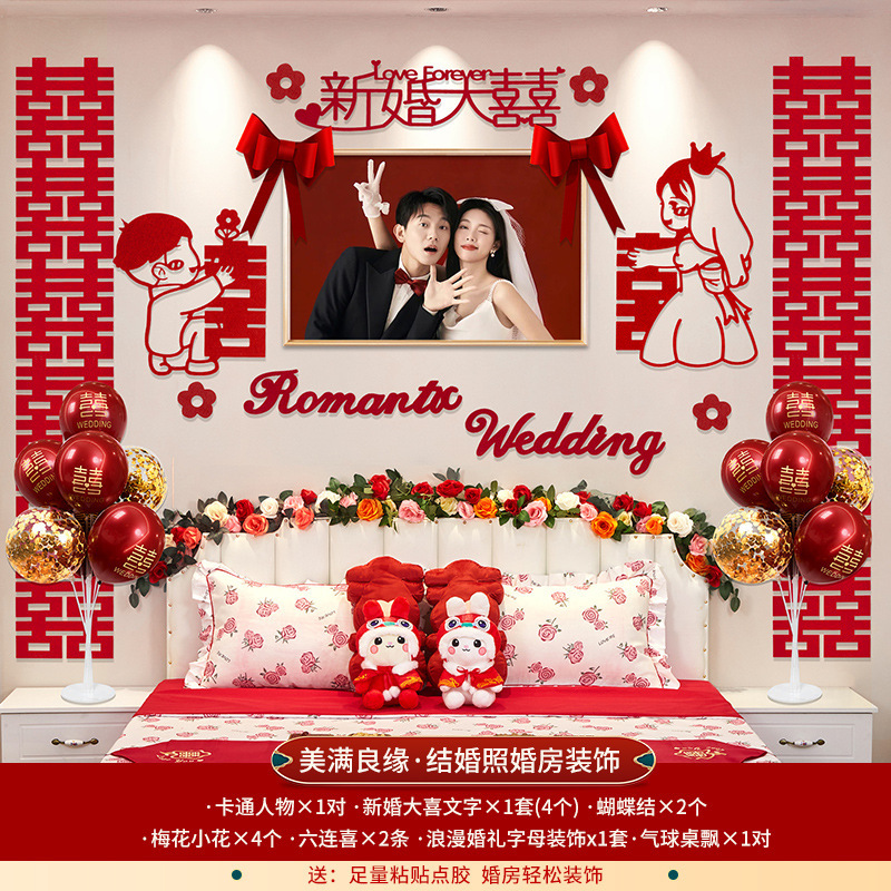 主卧婚房布置套装床头拉花男方卧室装饰结婚婚纱照婚礼新房背景墙|undefined