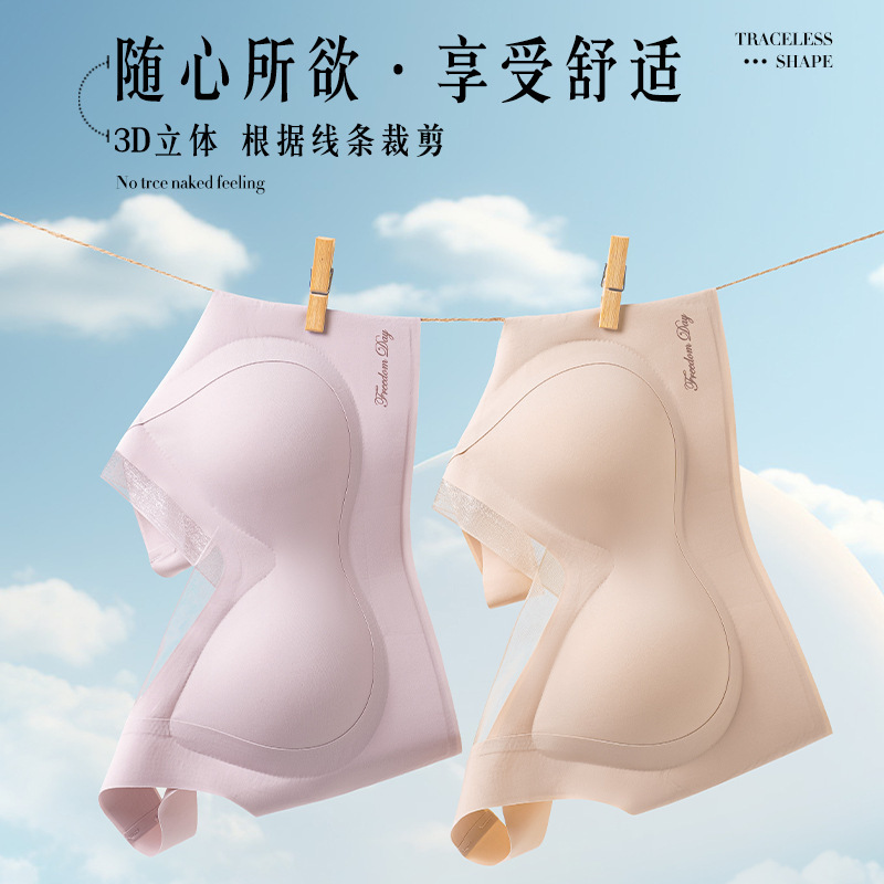 Pull-Up Seamless Intimates for Women in Summer, Thin, Large Breasts, No Rims, Push-Up, Anti-Sagging, Beautiful Back Bra