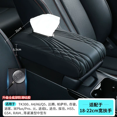 Tank 300/500, Heightening Pad, Memory – Armrest box pad - tk300-adapts-to-3552155cm-paper-style-black-upgraded-anti-slip-silicone-bottom