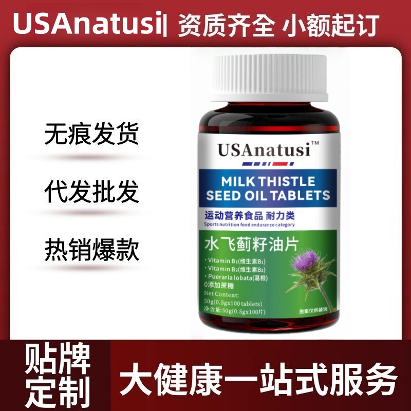 Can Be Shipped on Behalf of Others】Dietary Supplement Nutrition Source Factory Wholesale Official Flagship Store Popular Hot-Selling Items on Douyin and Kuaishou