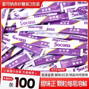 Socona��ɰ���ǰ����ȶ��{�����S�ǰ�����΢���{��3g*100�lС���b