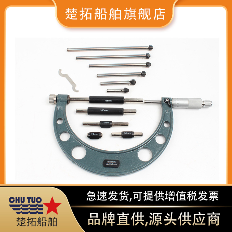 可调换内径千分尺IMPA650441组合式内径千分尺接杆千分尺