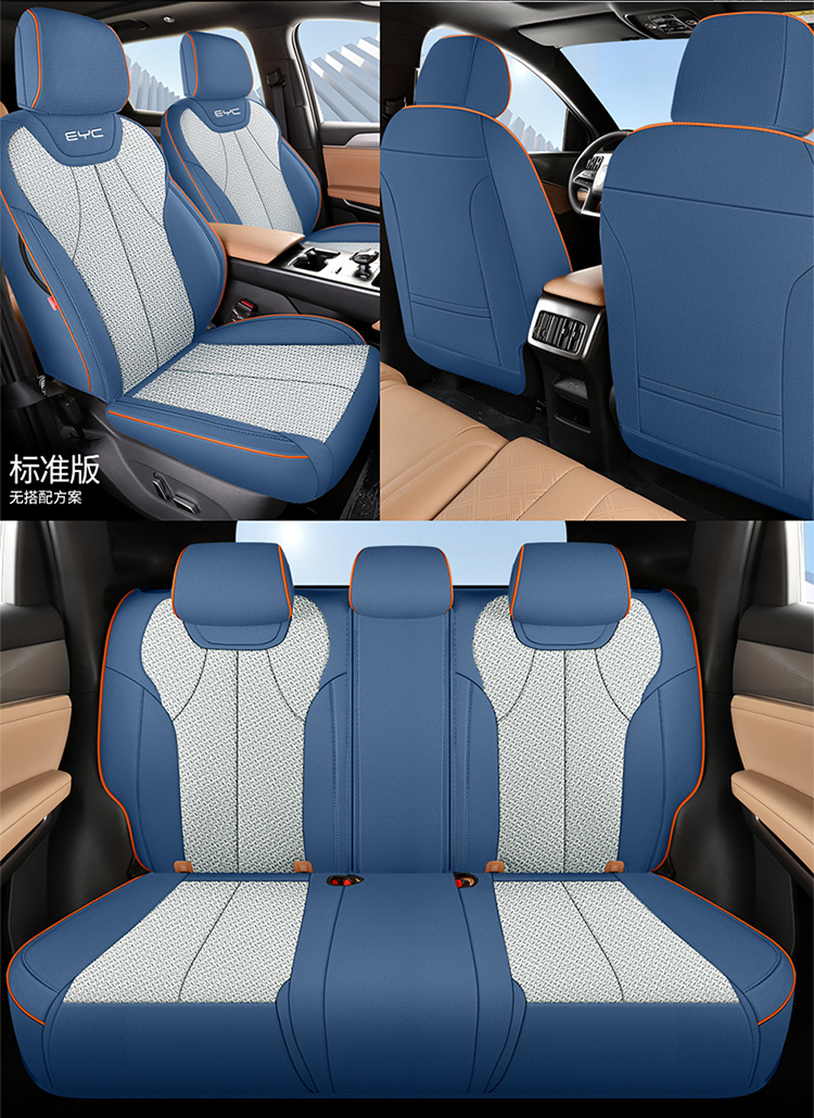 BYD Song pro Second Generation Xiaoyun Edition Special Car Seat Cover Four Seasons Full Surrounded Linen Cushion Seat Cover