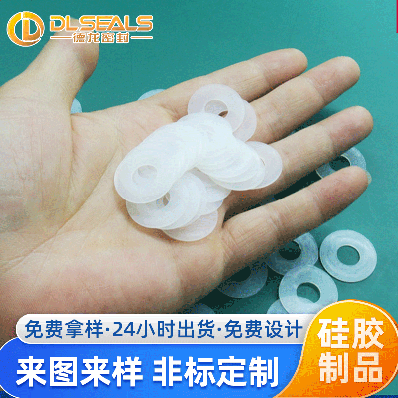 DLSEALS供应透明硅胶垫 灰色硅胶密封平垫圈 背胶橡胶垫硅胶垫片